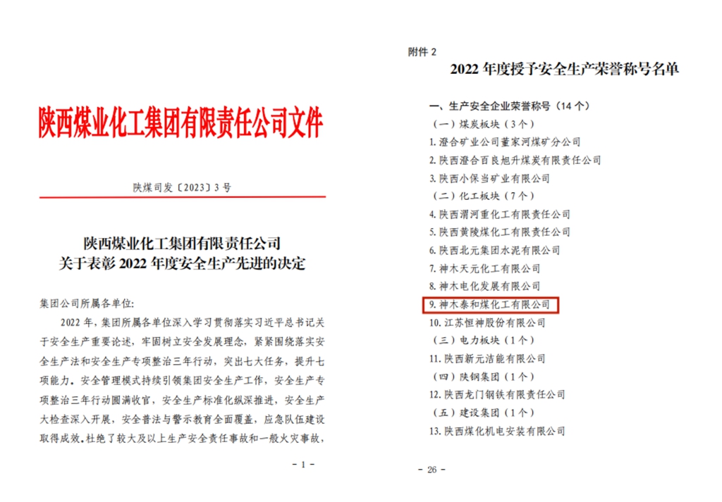 1675427555400402.jpeg 微信图片_20230203195154.jpg